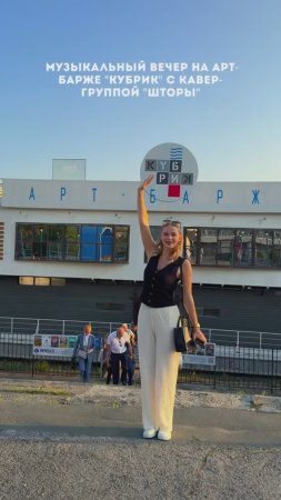 Арт-Баржа "Кубрик" Музыкальные программы