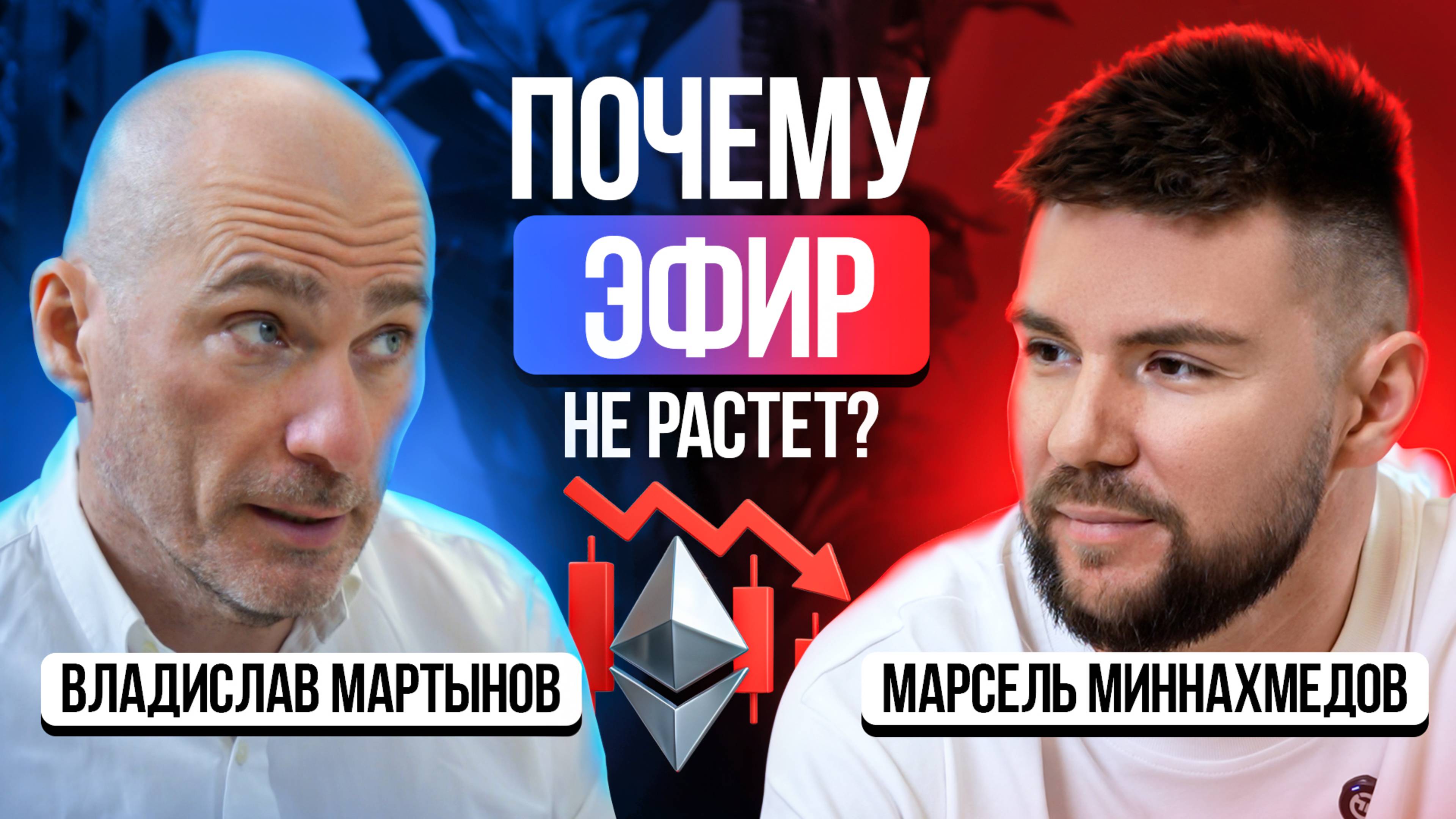 Друг семьи Бутериных о перспективах Эфира Биткоина и главных трендов.