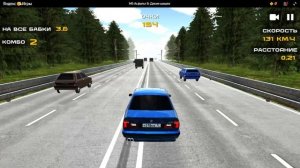 Играем в гонки