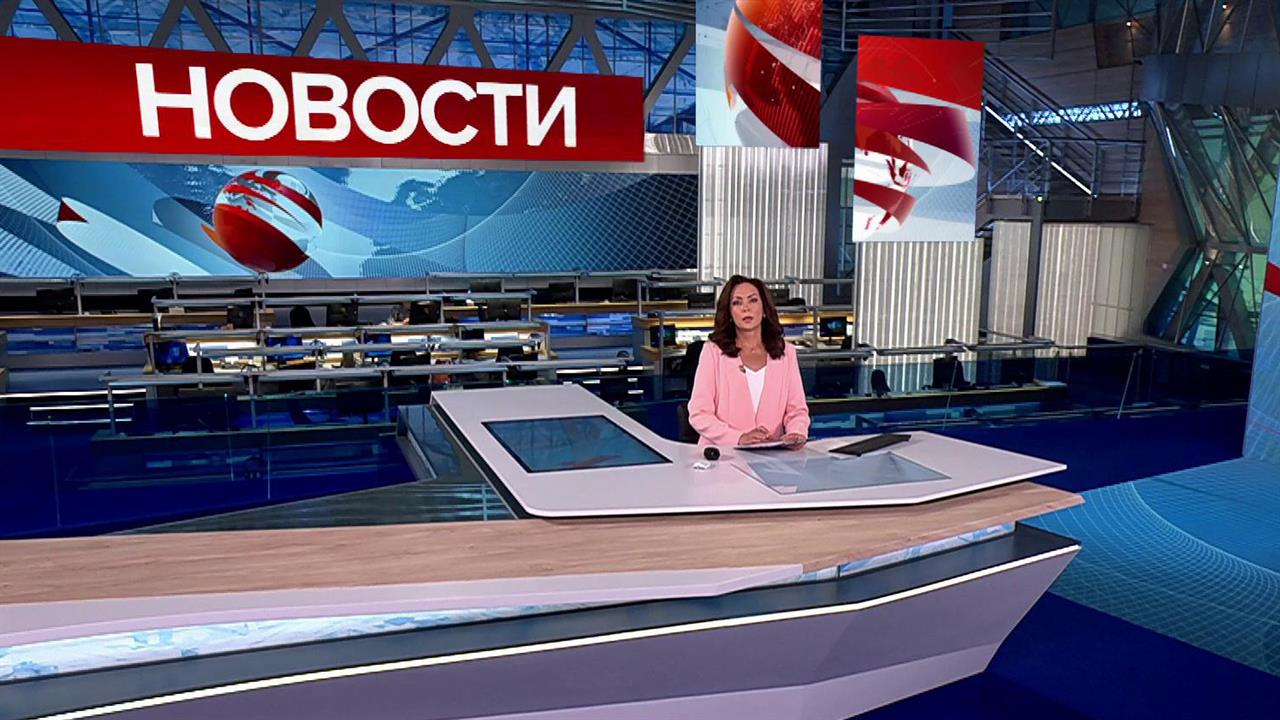 Выпуск новостей в 09:00 от 19.06.2025