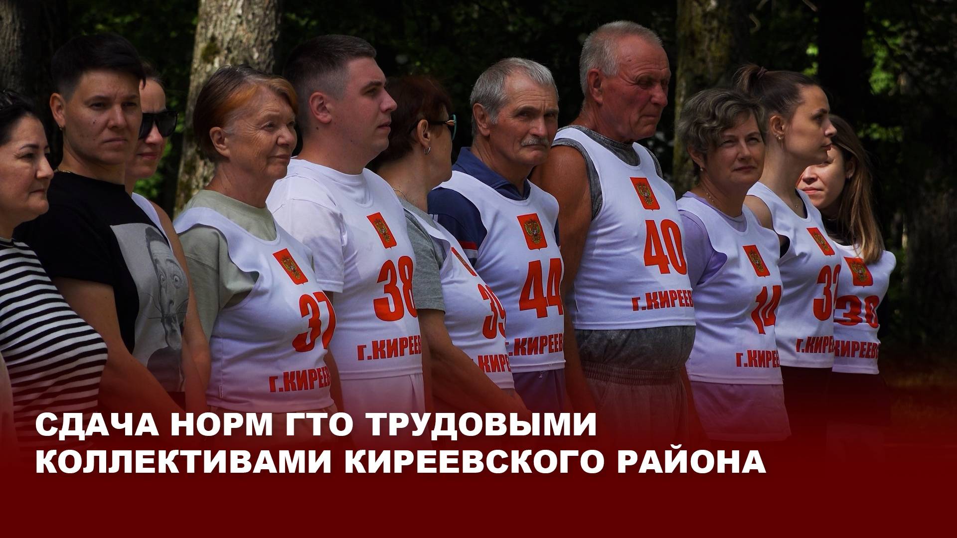 Сдача норм ГТО трудовыми коллективами Киреевского района