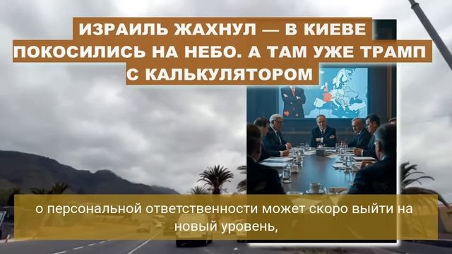 СУДЬБА РЕШЕНА! А КАК ВЫ ХОТЕЛИ! Дядя Сэм меняет пластинку...