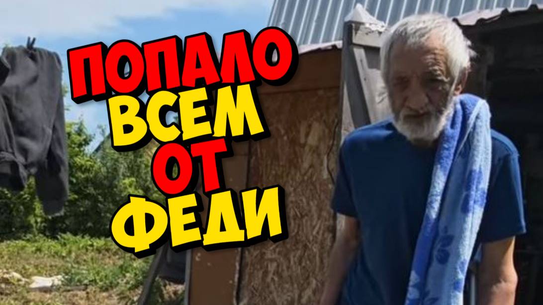 В ЛАГЕРЕ БУНТ . ФЕДЯ ВСЕХ ТРОИХ ПОСЛАЛ ПО АДРЕСУ ИХ ПРИБЫВАНИЕ .