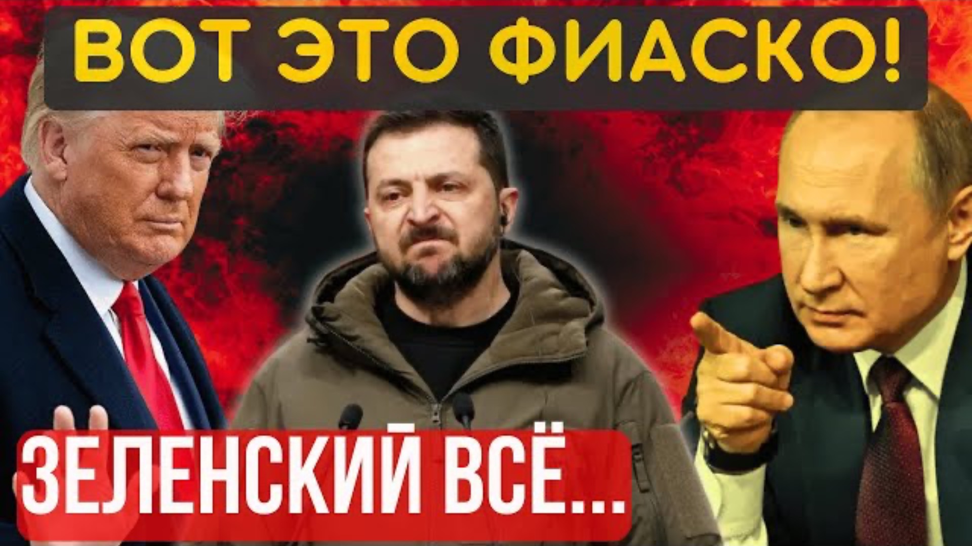 СИТУАЦИЯ ХУЖЕ НЕКУДА! ФЕЕРИЧЕСКИЙ ПРОВАЛ...Теперь ТОЛЬКО МИР на условиях КРЕМЛЯ и капитуляция...