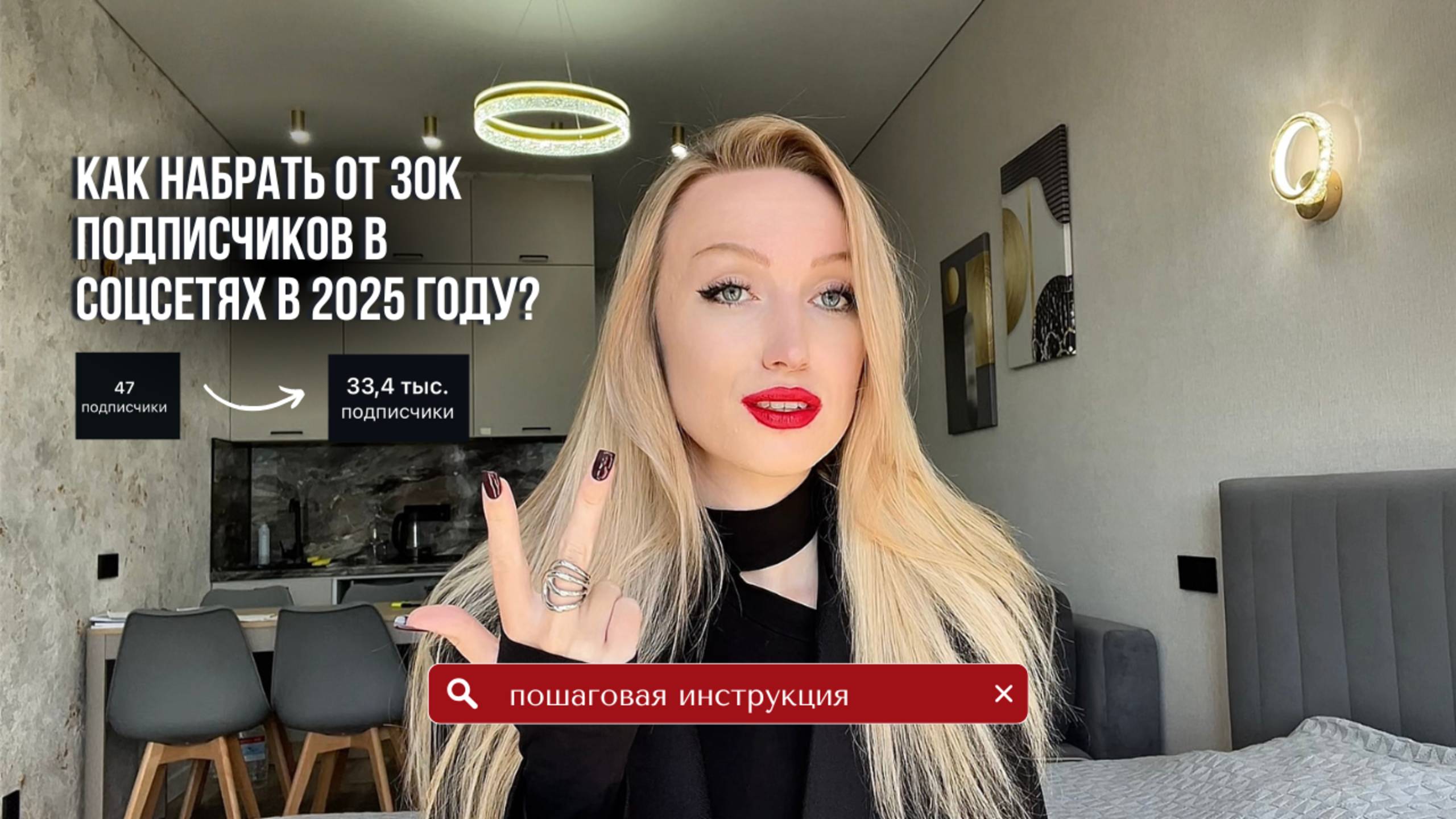 КАК НАБРАТЬ +40К ПОДПИСЧИКОВ через рилс в 2025 году? | пошаговая инструкция