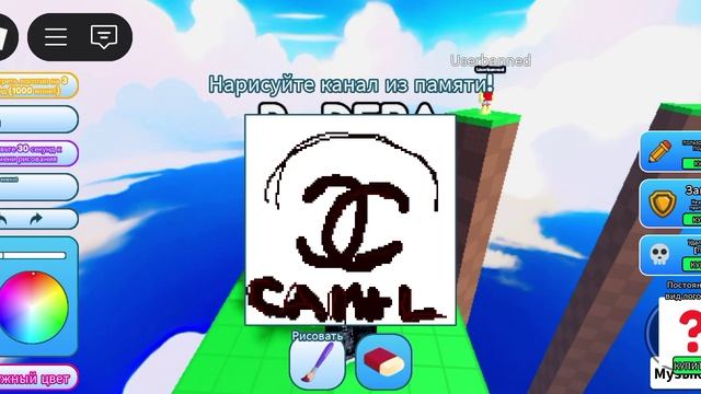 Нарисуй Лаготип из памяти в роблокс смотреть онлайн