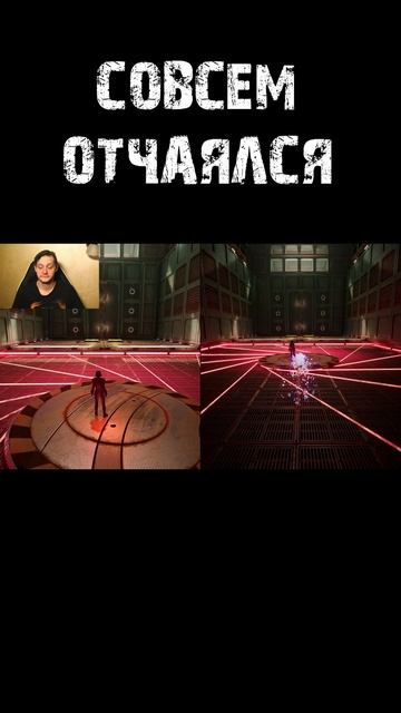Секретный уровень в #splitfiction #mensonplay #менсонплей #shorts #юмор