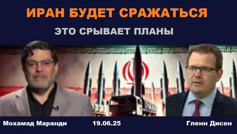 Проф Маранди и Гленн Дисен.. Напряжение нарастает.