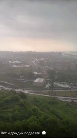 Мощная гроза в Красноярске днём 15 июня. Шарахало знатно