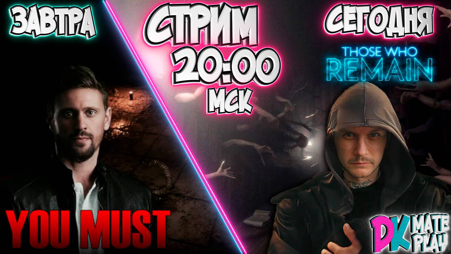 Сложные решения в Странной игре !