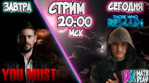 Сложные решения в Странной игре !