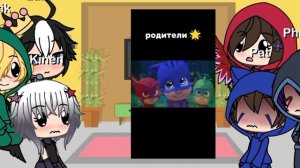 реакция героях в масках на ТТ лайк ( автор под описанием