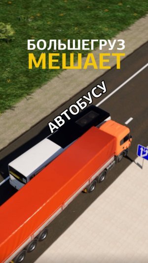 Водитель автобуса не заметил припаркованные грузовики и случайно въехал в одного из них…