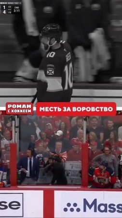 Украл крагу и промок  #хоккей #hockey #спорт #nhl #кхл #юмор #stanleycup #nhlhockey #florida #нхл