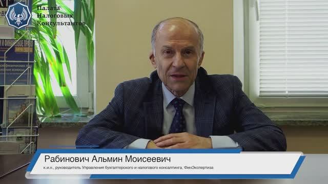 О преимуществах членства в Палате налоговых консультантов