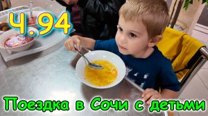 Москва, Сочи 2025. 80 день в Лазаревском. По магазинам. Гуляем. (06.25г.) Семья Бровченко.