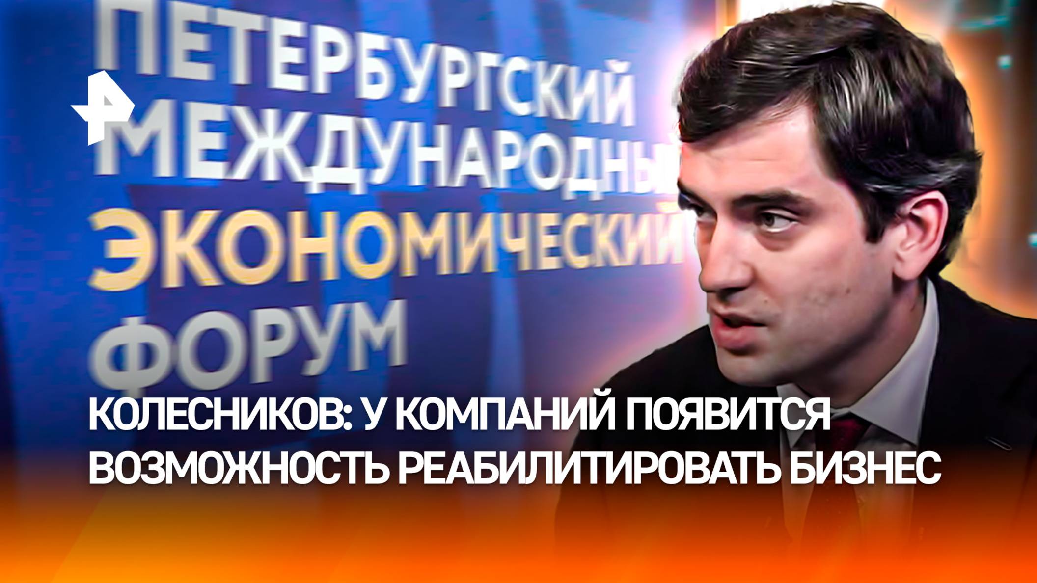В Минэкономразвития высказались о пересмотре закона по банкротству юрлиц