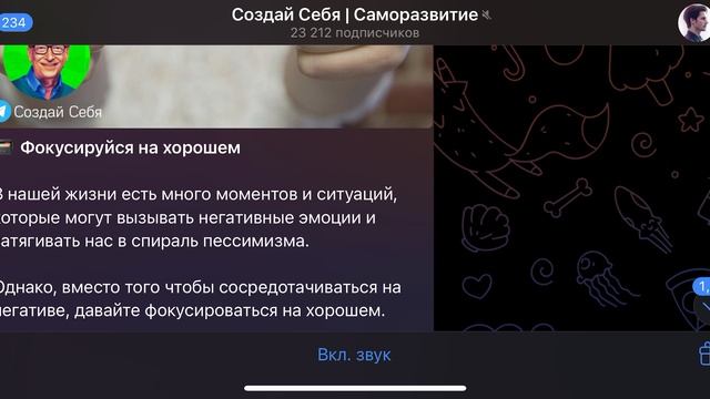 Читаю про саморазвитие- включай фоном и заряжайся 8! Create yourself