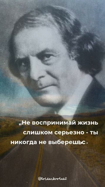 Элберт Хаббард