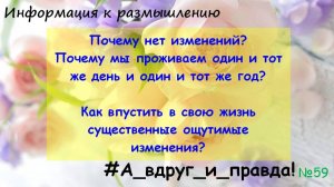 Нет изменений? Почему? Что происходит в этот момент? Как запустить изменения?