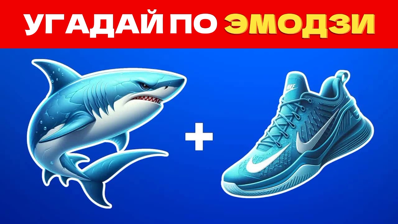УГАДАЙ ИТАЛЬЯНСКИЕ МЕМЫ ПО ЭМОДЗИ