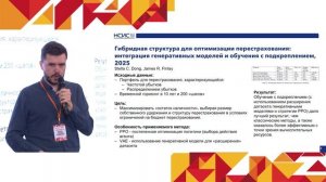Выступление Макарова Александра на МАФ-2025