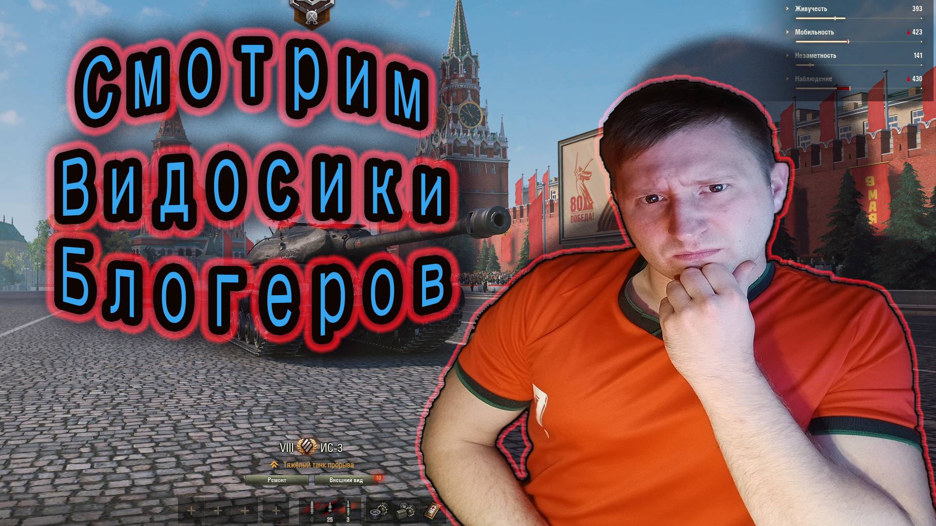 ИГРАЕМ и СМОТРИМ ВИДОСИКИ БЛОГЕРОВ ✔ Мир Танков #2