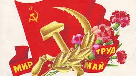 Мир! Труд! Май! Работоспособность трудящихся на благо России - репортаж из "Липовки"