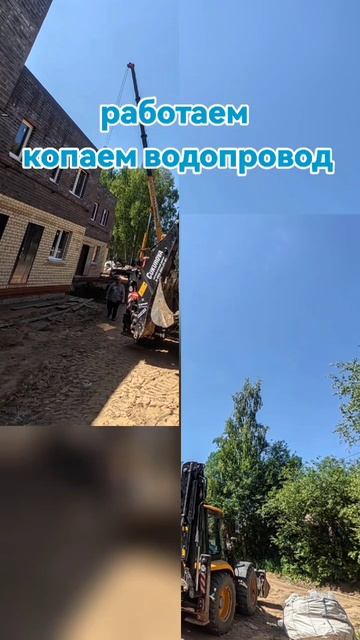 работаем,копаем водопровод к тонхаусу одна хата 12🍋🤯#погрузчик #работа #водопровод