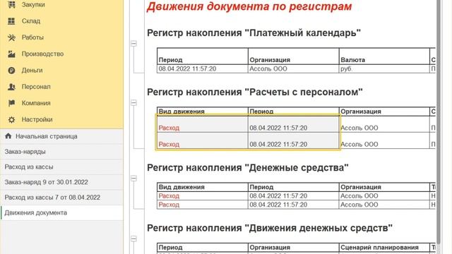 Как понять какой регистр нам нужен, чтобы выбрать его в универсальном отчёте?