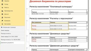 Как понять какой регистр нам нужен, чтобы выбрать его в универсальном отчёте?