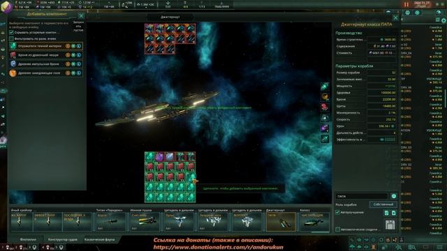 Stellaris 1 Система ч.10.1 Х100 Сетана пришла! | Гросс-Адмирал + Все кризисы Х25|