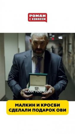 Три легенды  #hockey #спорт #хоккей #nhlhockey #овечкин #малкин #кросби #ovechkin #malkin #crosby