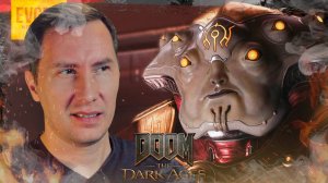 ПРЕДАТЕЛЬ? ➲ DOOM: THE DARK AGES ◉ Серия 5