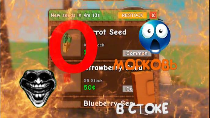 НЕРЕАЛЬНЫЙ СТОК GROW A GARDEN ROBLOX!