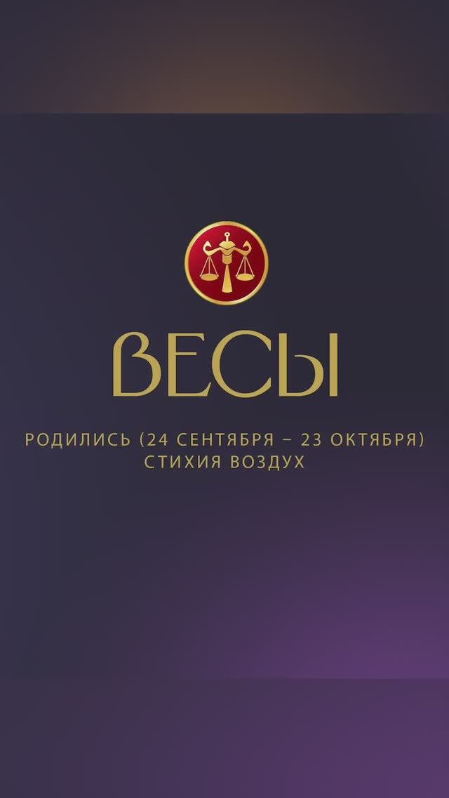 Прогноз ВЕСЫ #аделинапанина #ведунья #экстрасенс #защитнаямагия #таро #shorts