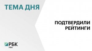 "Эксперт РА" подтвердил кредитные рейтинги облигаций "БСК" серий 001P-02 и 001P-03 на уровне ruA+