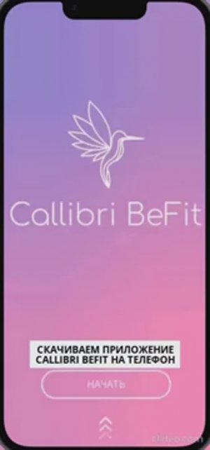 Callibri BeFit KIDS