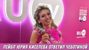 Люся Чеботина Устроила Скандал из-за Авторских прав на Премии МУЗ-ТВ