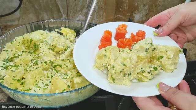 Вареный картофель со вкусной заправкой.
