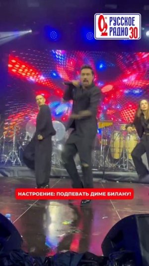 Самое время потанцевать под выступление Димы Билана на закрытом мероприятии «Русской Медиагруппы»!