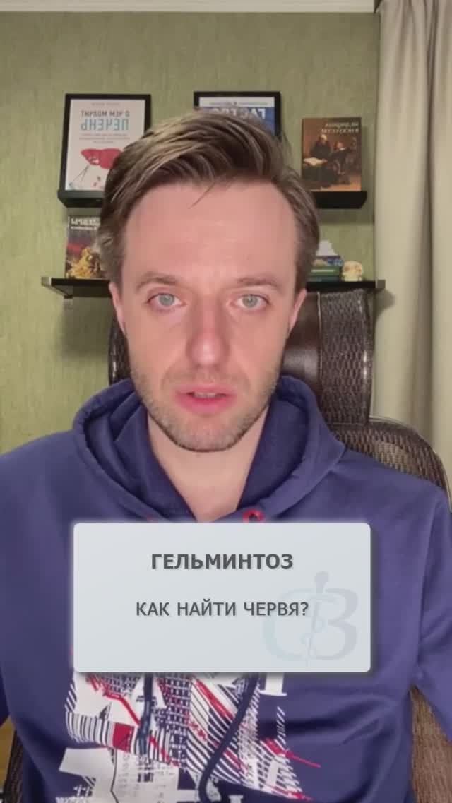 Показывает ли МРТ гельминтов? #гельминтоз #гельминты #глисты