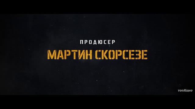 Побег — Русский трейлер (2024)