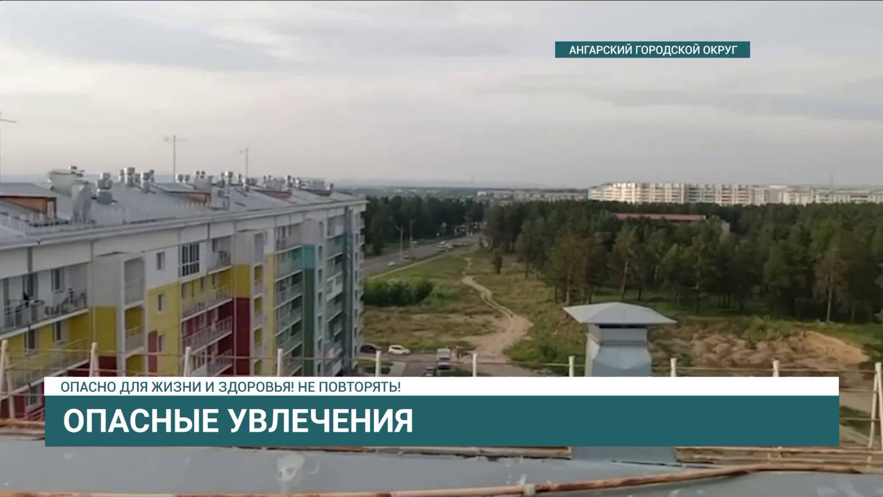 Руфинг: модная "фишка" или опасный экстрим