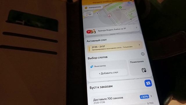 Курьер или нищеброд часть 12