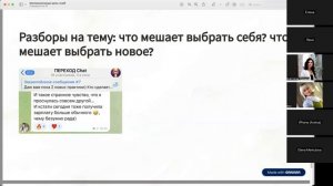 Материализация 3 день