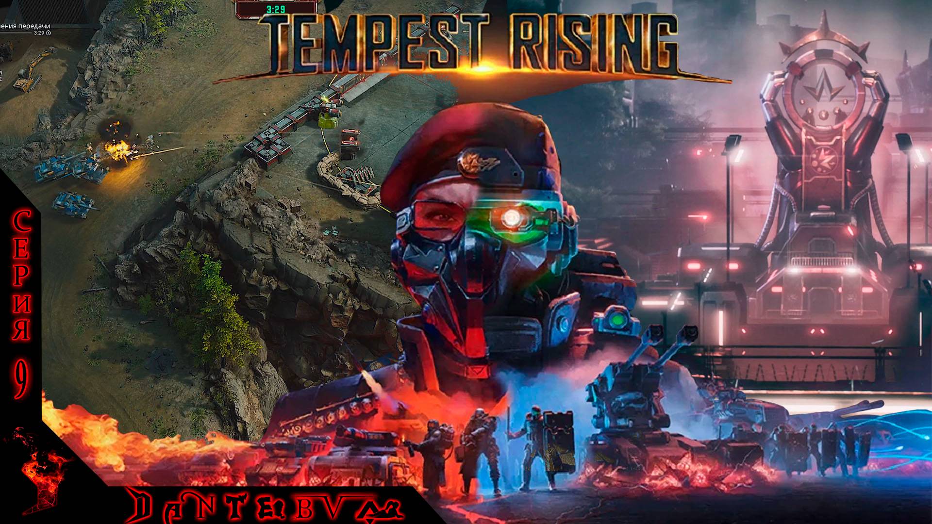 Прохождение  RTS "TEMPEST RISING",  МИССИЯ 3 - ПЕРЕНАПРАВЛЕНИЕ и МИССИЯ 4 - БОЛЬНОЕ МЕСТО