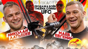 Продажные бои по боксу / тренер UFC - блогеров / Латышев Николай