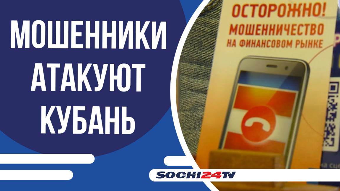 В Сочи предпринимателям рассказывают об основах кибербезопасности