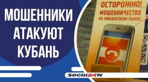 В Сочи предпринимателям рассказывают об основах кибербезопасности